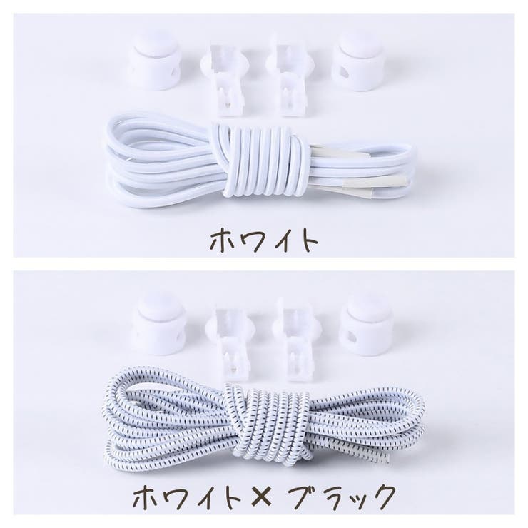 靴紐 2本セット 左右セット | PlusNao | 詳細画像10 