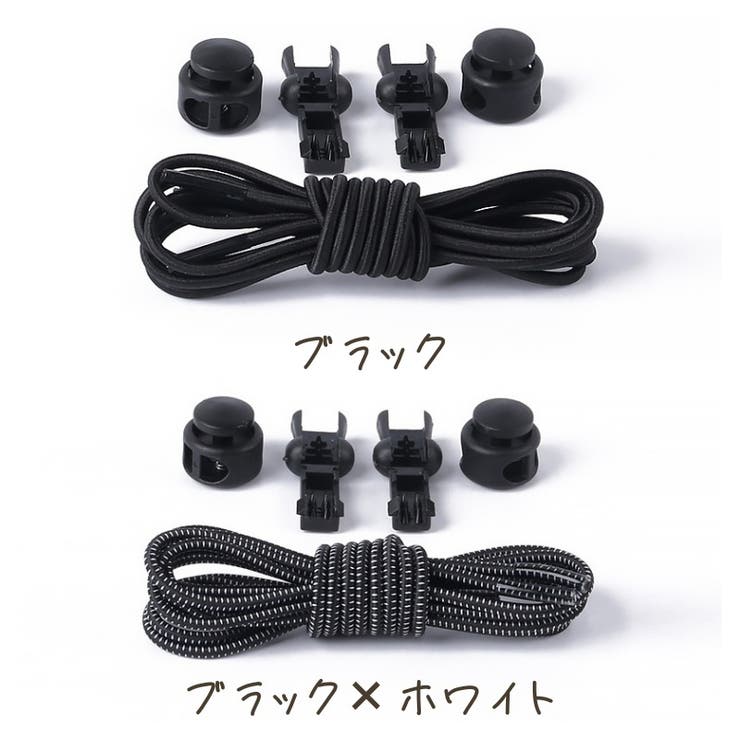 靴紐 2本セット 左右セット | PlusNao | 詳細画像11 