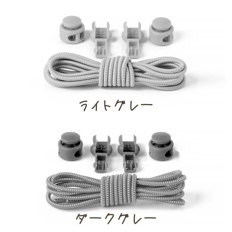 靴紐 2本セット 左右セット | PlusNao | 詳細画像12 
