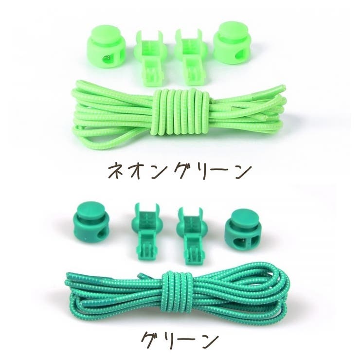 靴紐 2本セット 左右セット | PlusNao | 詳細画像16 