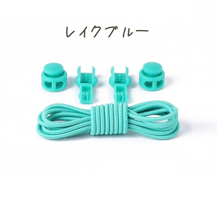 靴紐 2本セット 左右セット | PlusNao | 詳細画像19 