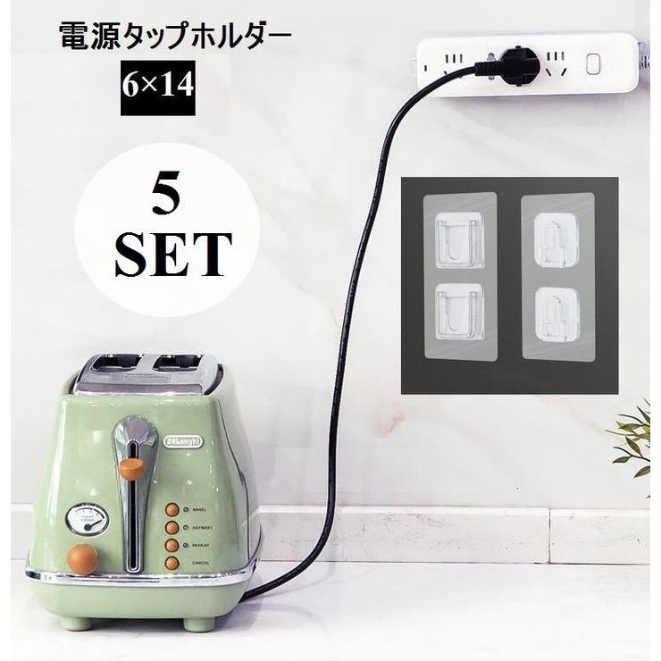 電源タップホルダー 5個セット スライド式 | PlusNao | 詳細画像1 