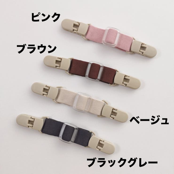 サロペットクリップ サスペンダー クリップ | PlusNao | 詳細画像19 