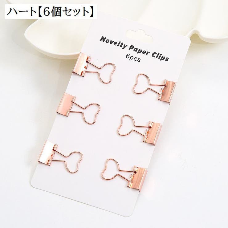 ダブルクリップ 6個セット ペーパークリップ | PlusNao | 詳細画像13 