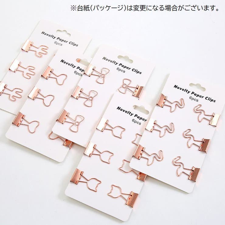ダブルクリップ 6個セット ペーパークリップ | PlusNao | 詳細画像6 