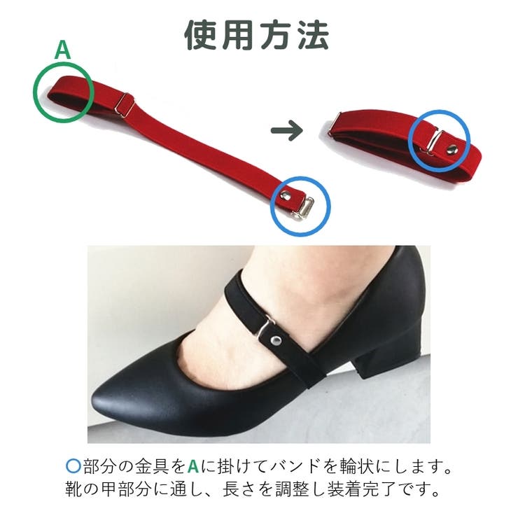 シューズストラップ シューズバンド 2本セット | PlusNao | 詳細画像18 