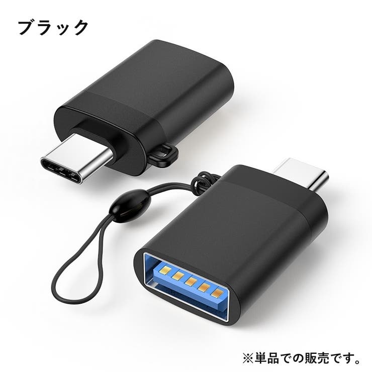 変換コネクタ 単品 Type | PlusNao | 詳細画像12 