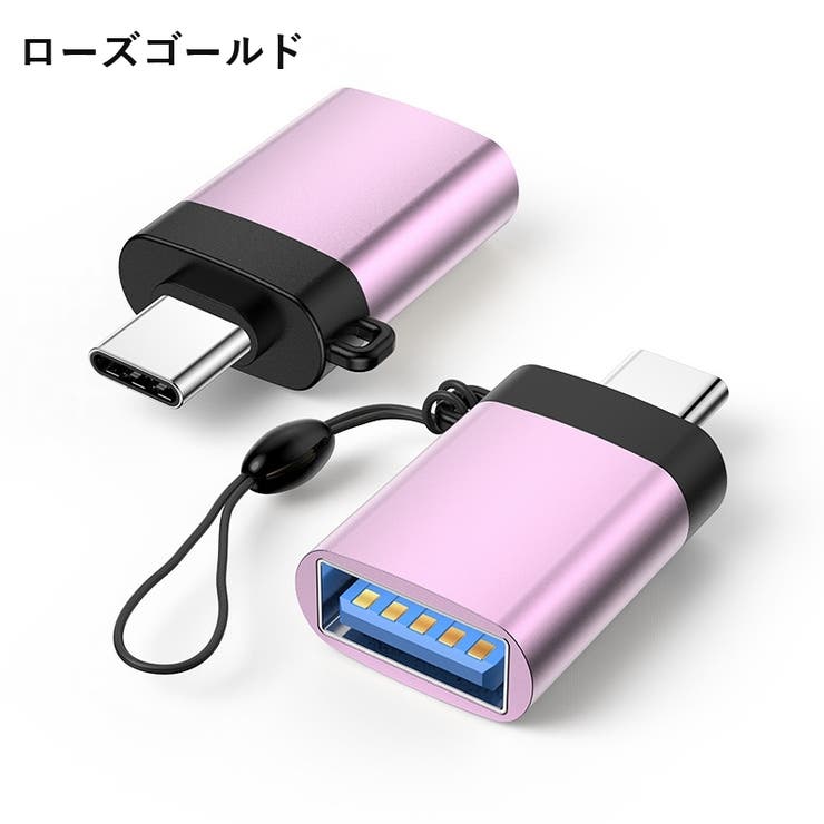 変換コネクタ 単品 Type | PlusNao | 詳細画像15 