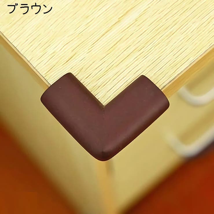 コーナーガード Ｌ字型 コーナークッション | PlusNao | 詳細画像10 