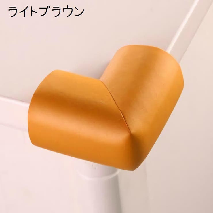 コーナーガード Ｌ字型 コーナークッション | PlusNao | 詳細画像11 