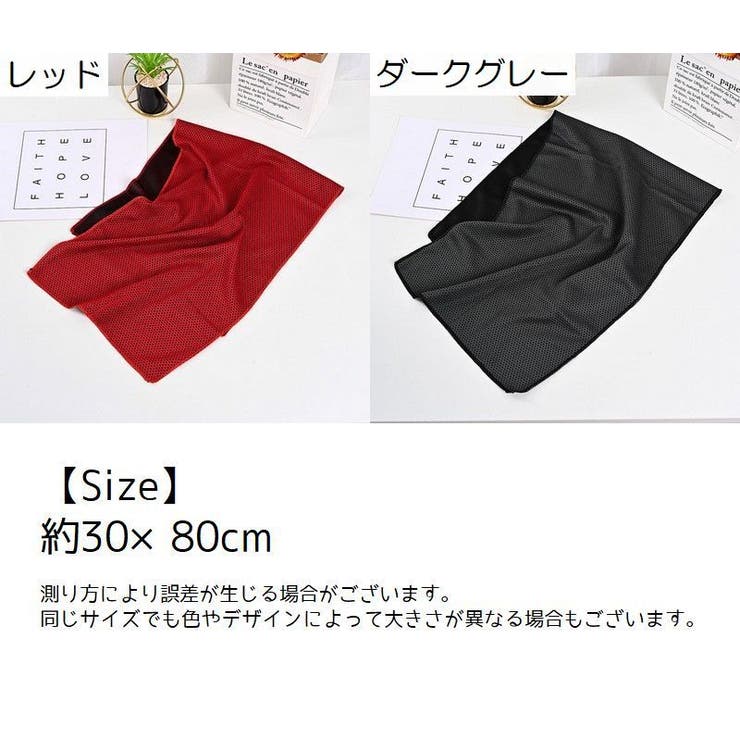 速乾タオル メッシュタオル スポーツタオル | PlusNao | 詳細画像20 