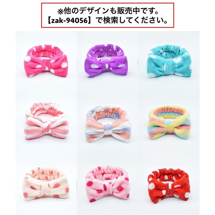 ヘアバンド タオル地 洗面用 | PlusNao | 詳細画像19 