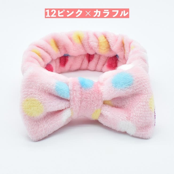ヘアバンド タオル地 洗面用 | PlusNao | 詳細画像13 