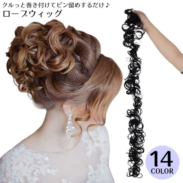 ロープウィッグ ポイントウィッグ レディース | PlusNao | 詳細画像1 