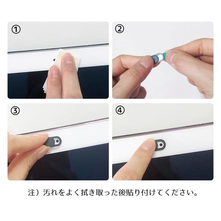 ウェブカメラカバー 同色3個セット レンズ保護カバー | PlusNao | 詳細画像6 