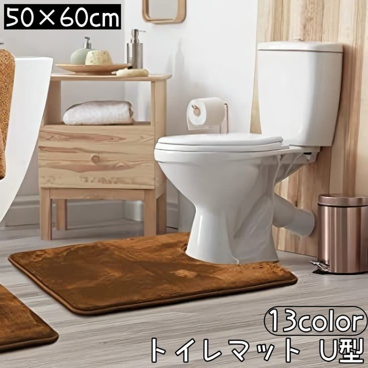 トイレマット U型 40 | PlusNao | 詳細画像1 