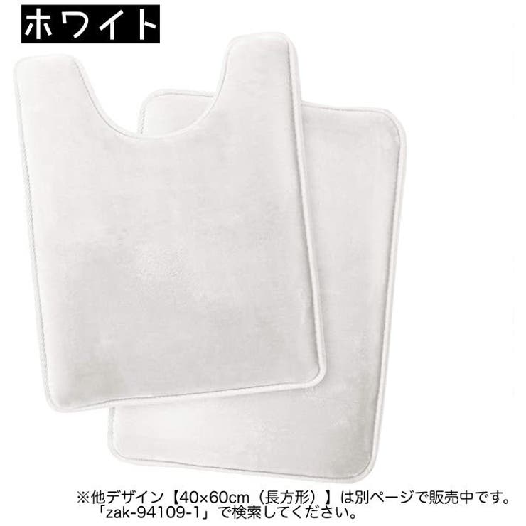 トイレマット U型 40 | PlusNao | 詳細画像11 