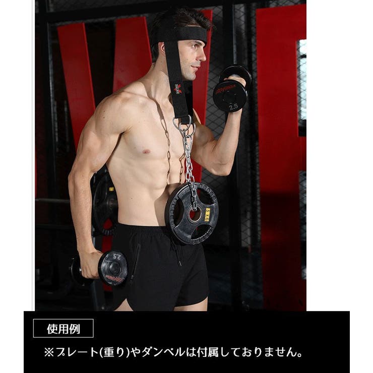 ヘッドハーネス 筋トレグッズ ネックハーネス | PlusNao | 詳細画像3 