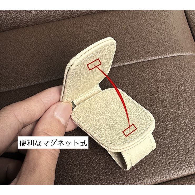 サングラスクリップ サングラスホルダー 車用 | PlusNao | 詳細画像13 