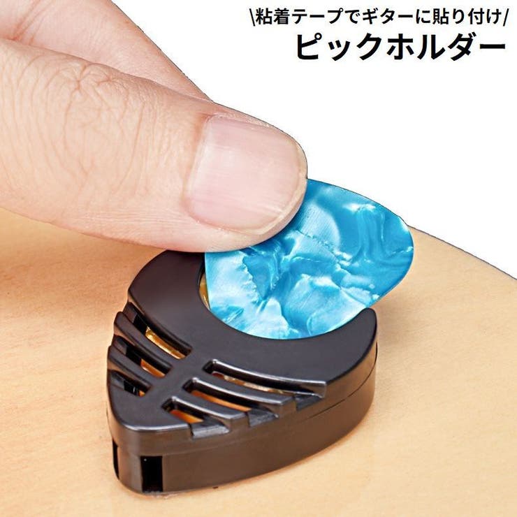 ピックホルダー ピックケース ギター用品 | PlusNao | 詳細画像1 
