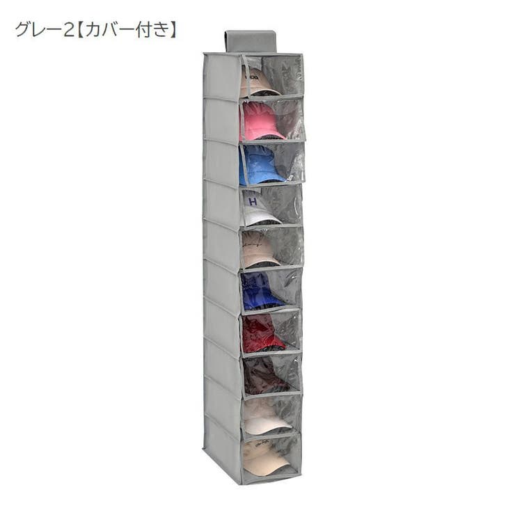 収納ラック 収納ボックス 帽子用 | PlusNao | 詳細画像12 