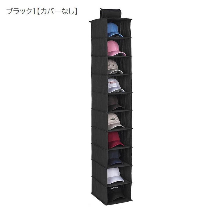 収納ラック 収納ボックス 帽子用 | PlusNao | 詳細画像13 