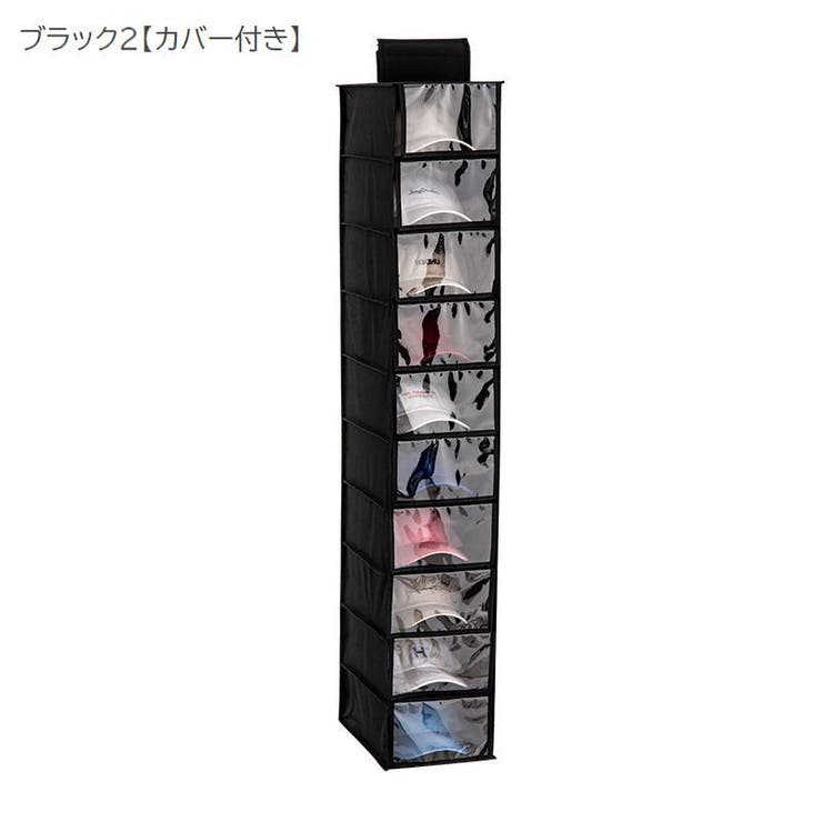 収納ラック 収納ボックス 帽子用 | PlusNao | 詳細画像14 