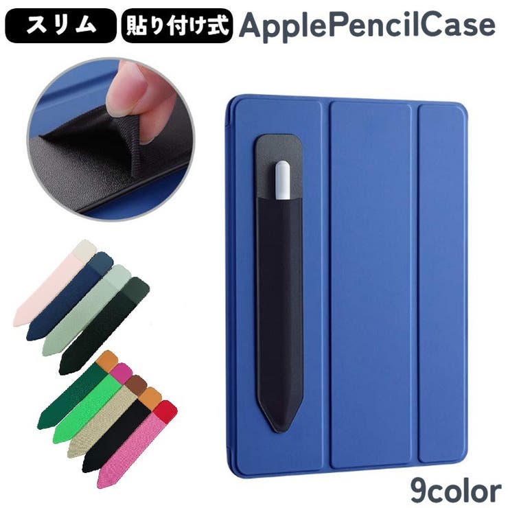 Apple pencil ケース | PlusNao | 詳細画像1 