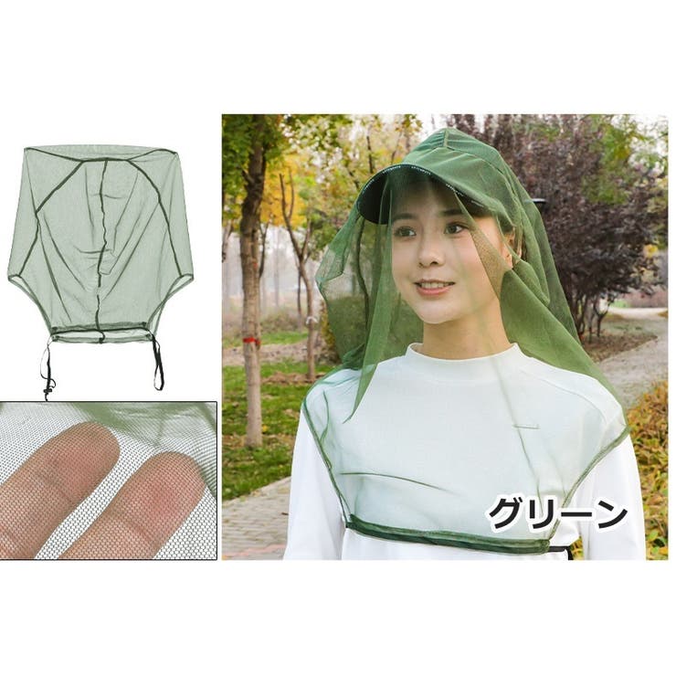 虫除けネット 虫よけ ヘッドネット | PlusNao | 詳細画像13 