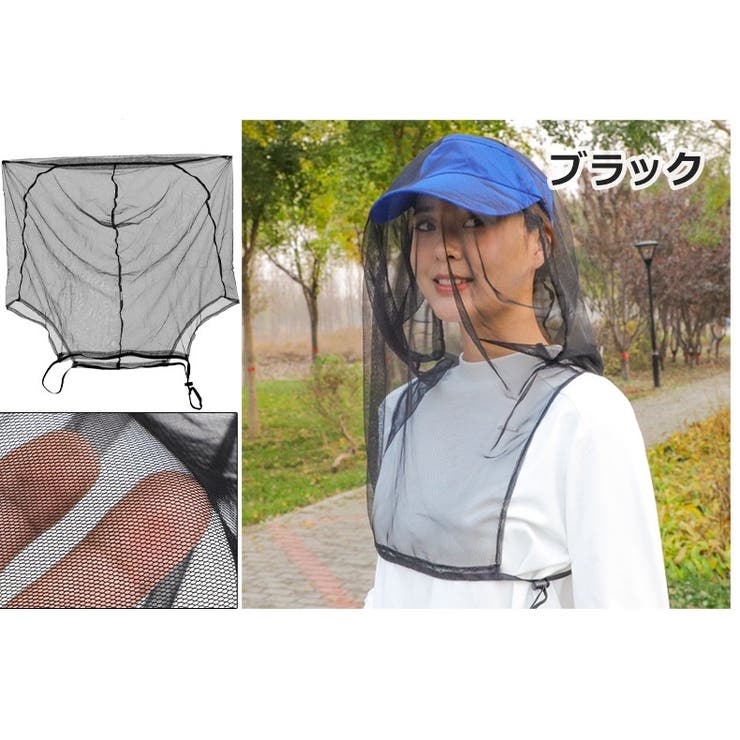 虫除けネット 虫よけ ヘッドネット | PlusNao | 詳細画像14 