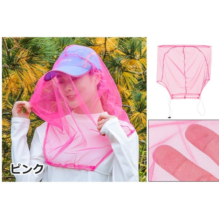虫除けネット 虫よけ ヘッドネット | PlusNao | 詳細画像15 