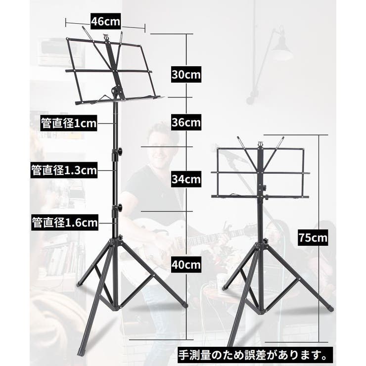 譜面台 折りたたみ式 スチール製 | PlusNao | 詳細画像19 