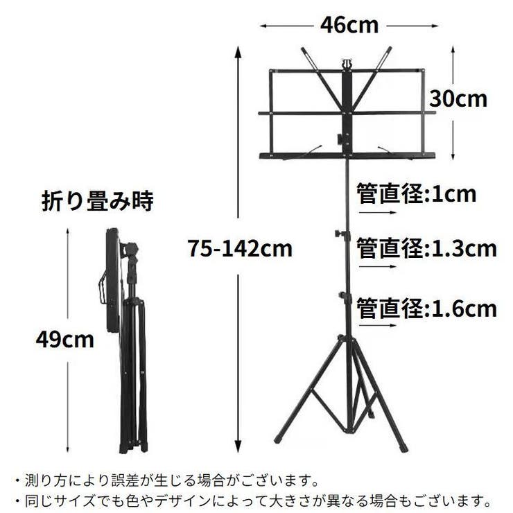 譜面台 折りたたみ式 スチール製 | PlusNao | 詳細画像20 
