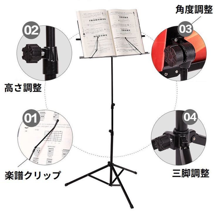 譜面台 折りたたみ式 スチール製 | PlusNao | 詳細画像9 