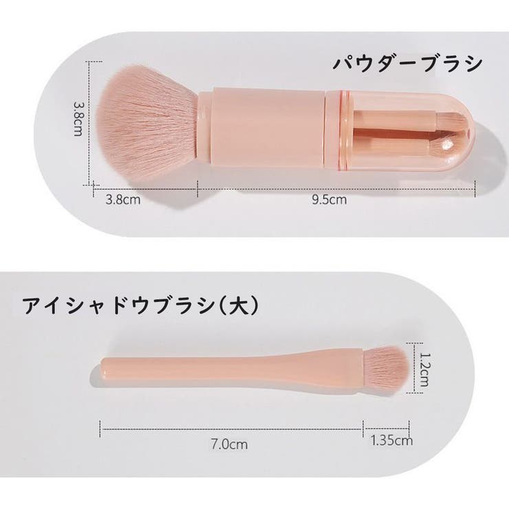 メイクブラシ 4in1 4本セット | PlusNao | 詳細画像13 