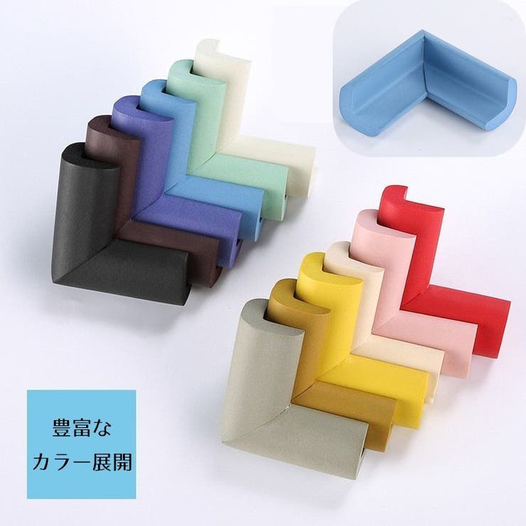 コーナークッション コーナーガード 4個セット | PlusNao | 詳細画像3 