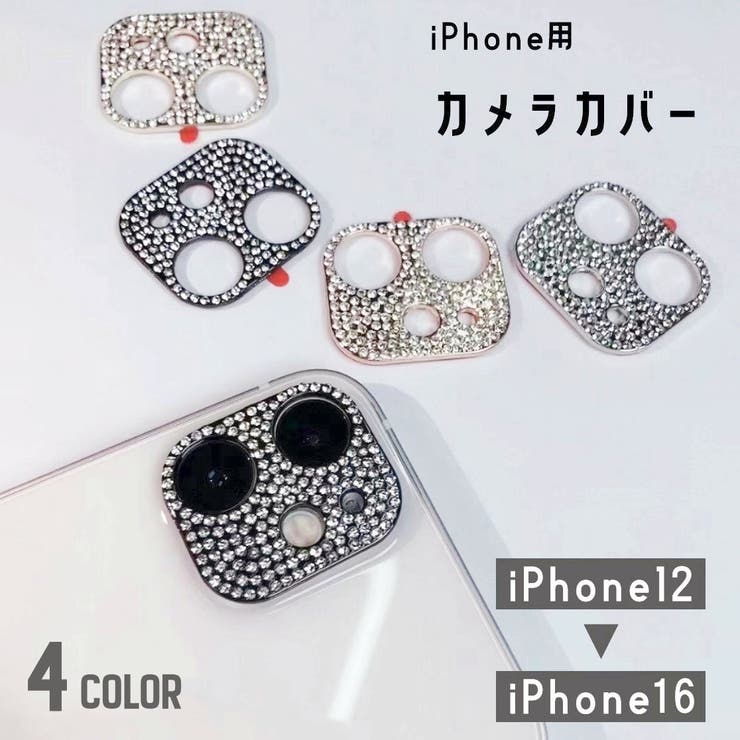 iPhoneカメラカバー スマホカバー レンズ | PlusNao | 詳細画像1 