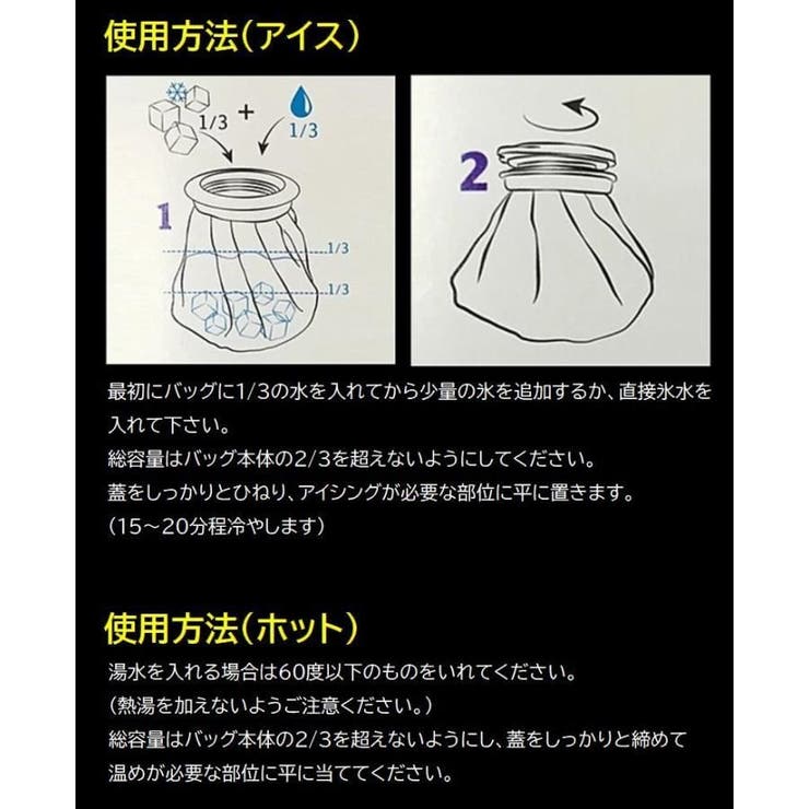 アイシングバッグ 氷嚢 氷のう | PlusNao | 詳細画像18 