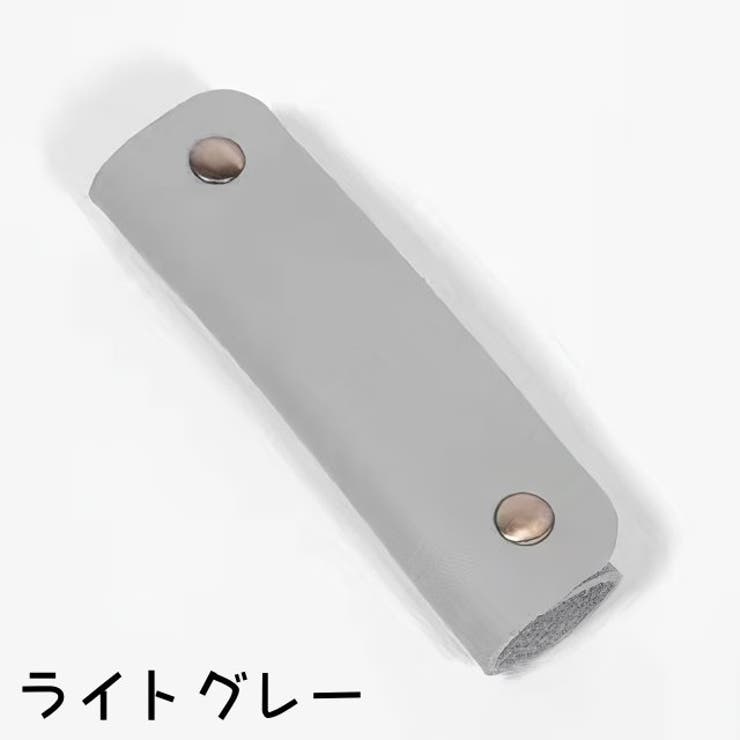 ハンドルカバー 持ち手カバー 単品 | PlusNao | 詳細画像6 