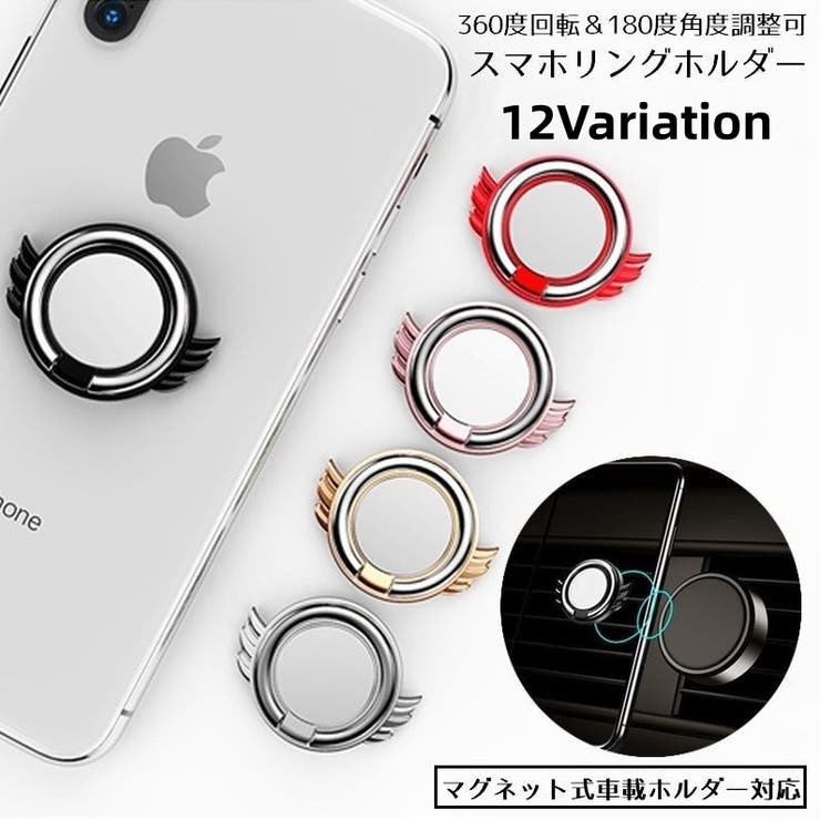 スマホリング スマホスタンド 落下防止 | PlusNao | 詳細画像1 