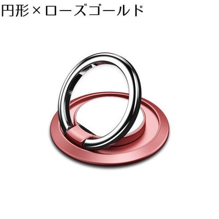 スマホリング スマホスタンド 落下防止 | PlusNao | 詳細画像15 