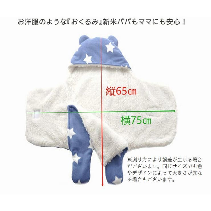 おくるみ アフガン ベビー | PlusNao | 詳細画像20 