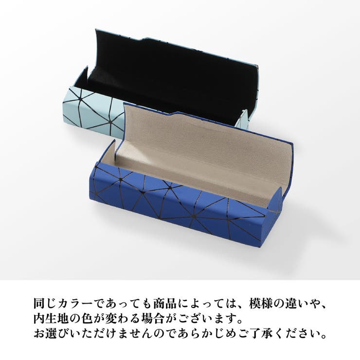 眼鏡ケース メガネケース メガネ入れ | PlusNao | 詳細画像19 