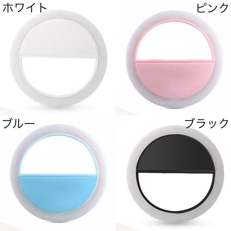 自撮りライト セルカライト 充電式 | PlusNao | 詳細画像7 