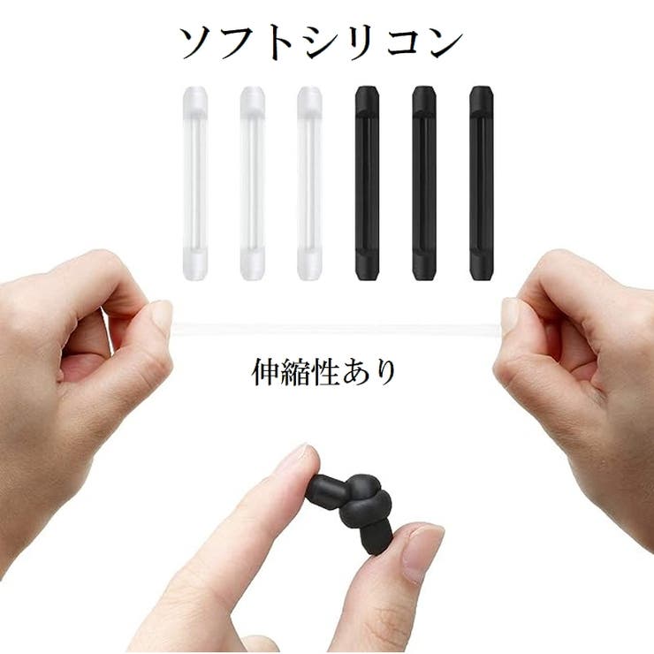 メガネストッパー 左右 5セット | PlusNao | 詳細画像2 