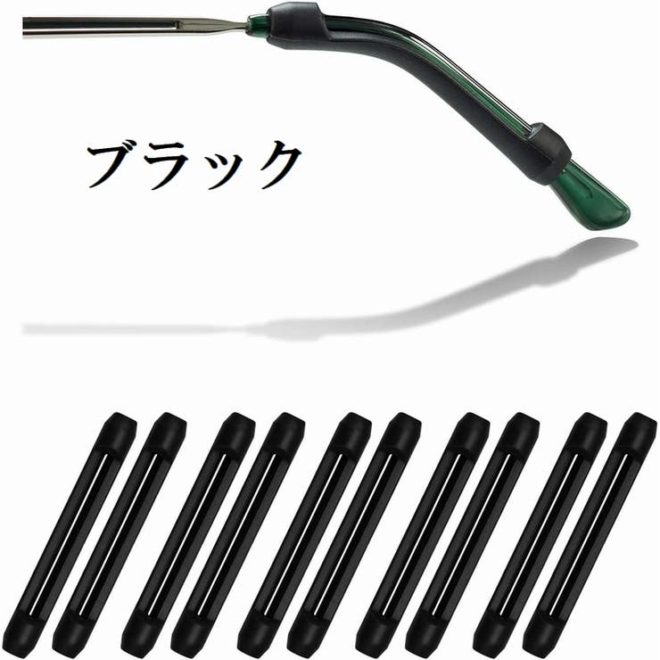 メガネストッパー 左右 5セット | PlusNao | 詳細画像5 