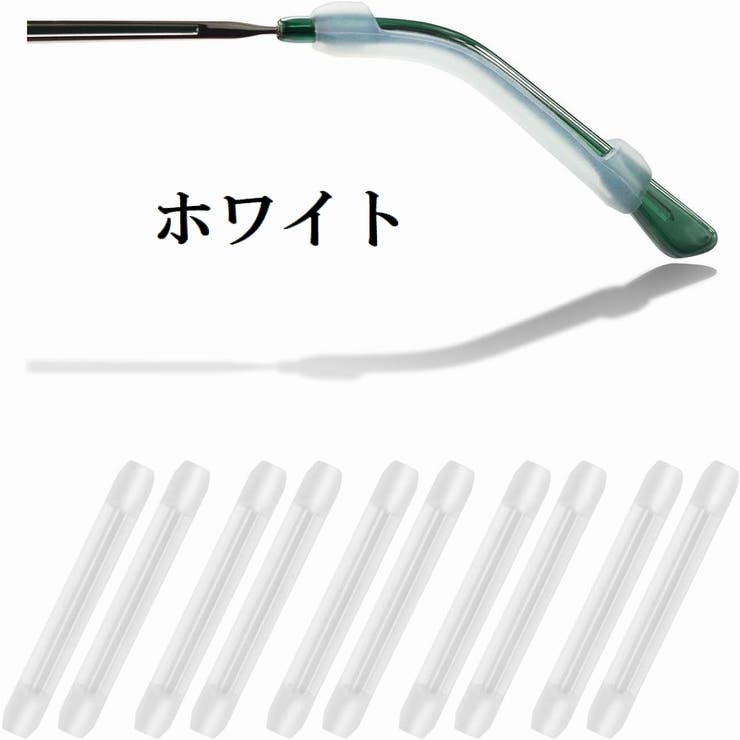 メガネストッパー 左右 5セット | PlusNao | 詳細画像6 