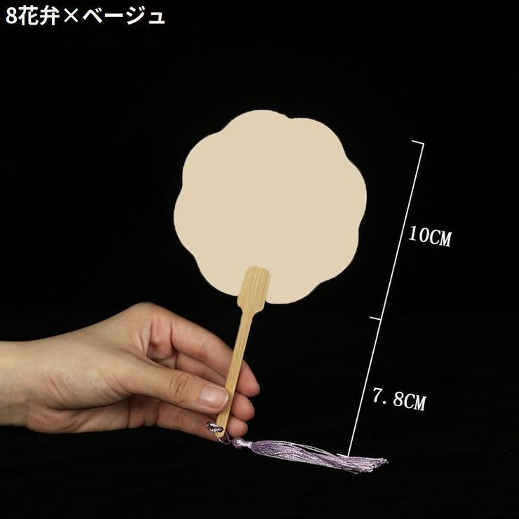 うちわ 団扇 ミニ | PlusNao | 詳細画像8 