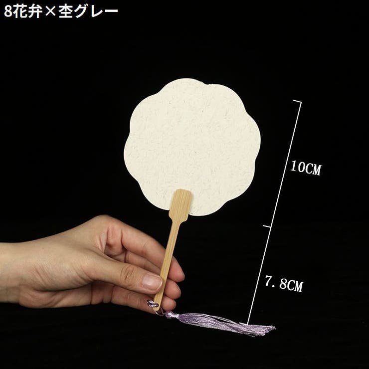 うちわ 団扇 ミニ | PlusNao | 詳細画像9 
