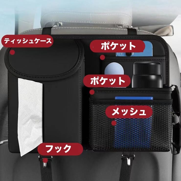 シートバックポケット 車載 カーポケット | PlusNao | 詳細画像3 
